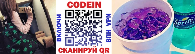 Codein Purple Drank  купить  сайты  Болохово 