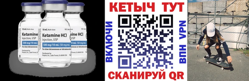 КЕТАМИН ketamine  нарко площадка формула  Болохово  купить закладку 
