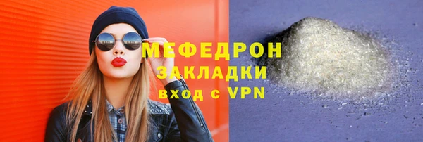мефедрон Белоозёрский