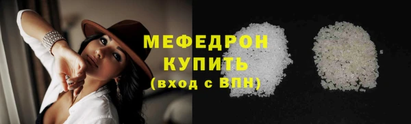 мефедрон Белоозёрский