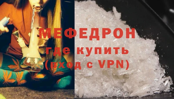 мефедрон Белоозёрский