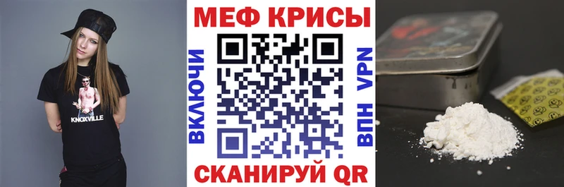 МЕФ VHQ  Болохово 