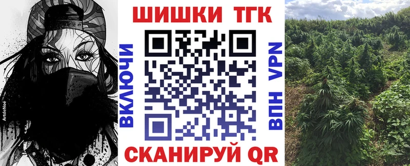 МАРИХУАНА конопля  Болохово 